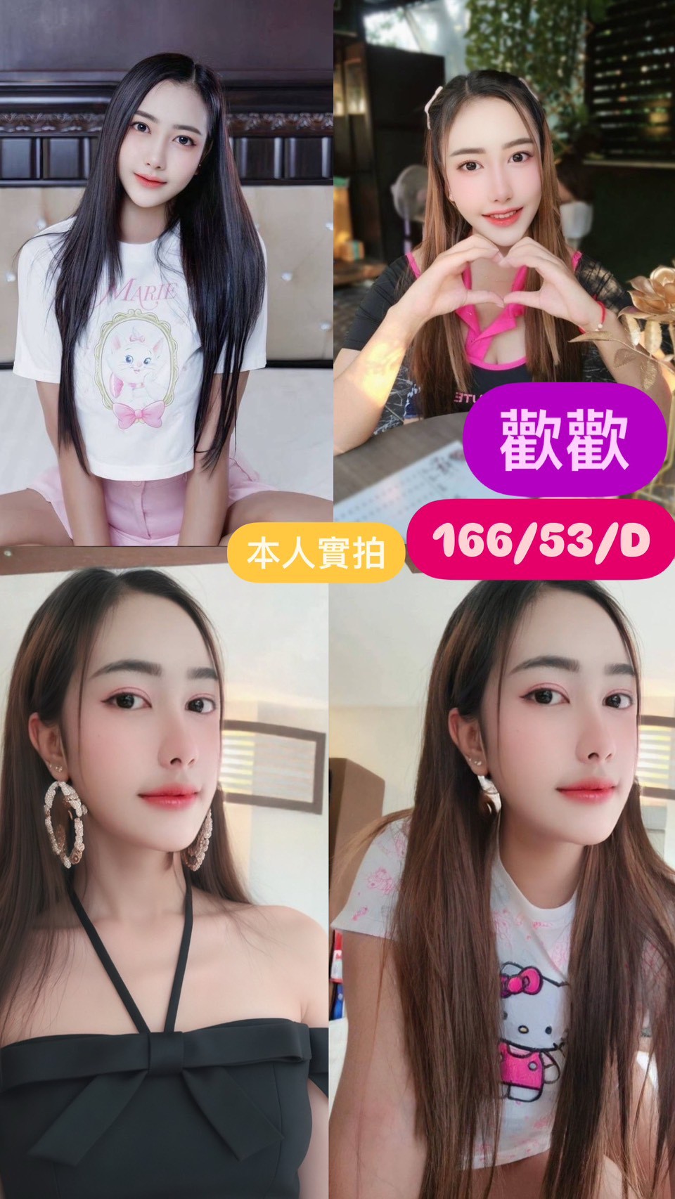 麗娜 新竹 推薦妹 25|38F